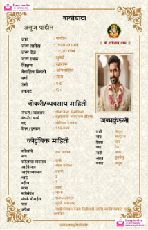 Free Marathi Biodata Maker With Photo InvitePro