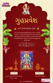 Griha Pravesh Invitation Card Maker in Gujarati (Free) - Invitation Card Maker - gujarati griha-pravesh invitation card template