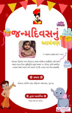 Gujarati Invitation Card for 1st Janamdin- Editable and Free