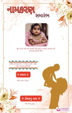 namkaran nimantran invitation card in Gujarati template