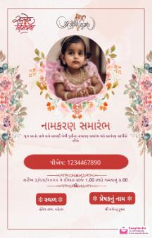 namkaran nimantran invitation card in Gujarati online free invitation card template