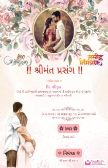 Dohale jevan invitation card online free - gujarati shrimanti-sanskar invitation card template