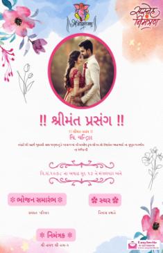 Dohale jevan invitation in Gujarati online - gujarati shrimanti-sanskar invitation card template