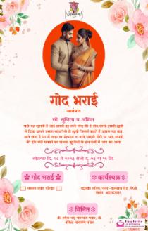 Indian Godh Bharayi invitation card online free - hindi godh-bharayi invitation card template