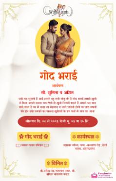 Dohale jevan invitation card free - hindi godh-bharayi invitation card template