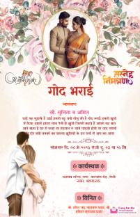 Dohale jevan invitation card online free - hindi godh-bharayi invitation card template