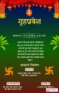 Hindi Griha Pravesh Invitation Card Maker (Free) - Invitation Card Maker - hindi griha-pravesh invitation card template