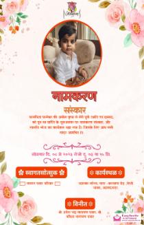 namkaran nimantran invitation card in Hindi pdf - hindi namkaran-sohala invitation card template