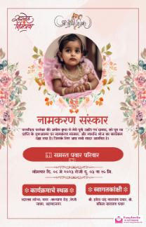 namkaran nimantran invitation card in Hindi online free - hindi namkaran-sohala invitation card template