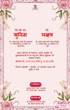 Personalized hindi Engagement Invitation | sagai Card - hindi sagai invitation card template