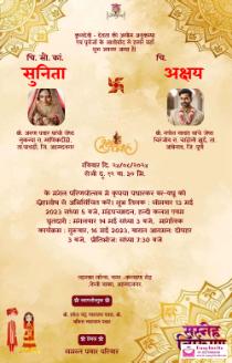 Shadi card online free | hindi wedding invitation card InvitePro - hindi shadi invitation card template