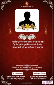 Free Hindi Shok Sandesh Invitations - hindi shok-sandesh invitation card template