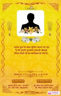Free Download: Hindi Shok Sandesh Invitations - hindi shok-sandesh invitation card template
