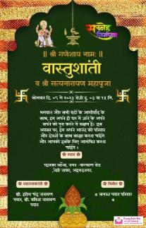 Free Vastu Shanti Invitation Card Maker in Hindi - Invitation Card Maker - hindi vastu-shanti invitation card template