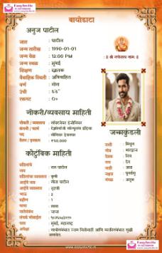 Free Online Marathi Biodata Maker - Invitation Card Template