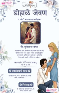 Free Editable Baby Shower Invitation Templates in Marathi - marathi dohale-jevan invitation card template