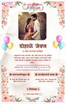 Dohale jevan invitation card background invitation card template