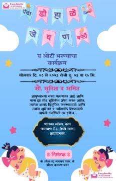 Indian baby shower invitation card online free - marathi dohale-jevan invitation card template