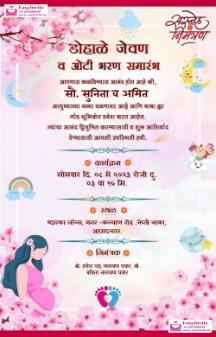 Dohale jevan invitation card online free - marathi dohale-jevan invitation card template