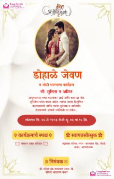 Dohale jevan invitation in marathi online - marathi dohale-jevan invitation card template