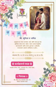 Baby shower invitation  in marathi - marathi dohale-jevan invitation card template