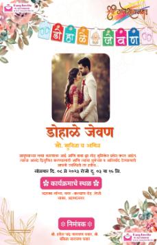 Dohale jevan invitation card background - marathi dohale-jevan invitation card template