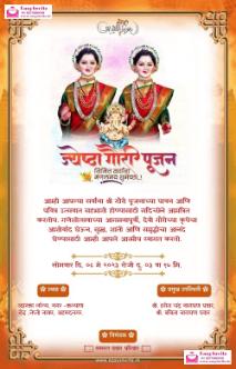 Create Free & Customizable Gauri Pujan Invitations - marathi gauri-pooja invitation card template
