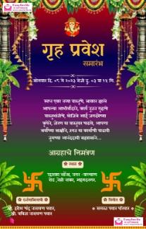 Marathi Griha Pravesh Invitation Card Maker - Personalize Online - Invitation Card Template