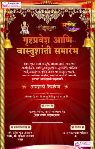 Marathi Griha Pravesh Invitation Card Maker - Easy and Free - Invitation Card Template