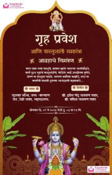 Marathi Griha Pravesh Invitation Card Maker - Beautiful Templates - Invitation Card Template