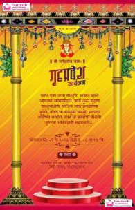 Griha Pravesh Invitation Card Maker in Marathi (Free) - Invitation Card Maker - Invitation Card Template