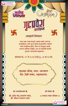 Marathi Griha Pravesh Invitation Card Maker - InvitePro - Invitation Card Template