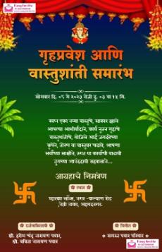 Marathi Griha Pravesh Invitation Card Maker - Customize Online - Invitation Card Template