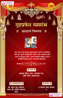 Marathi Griha Pravesh Invitation Card Maker - Create Custom Invitations - Invitation Card Template