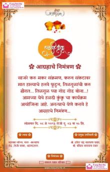 Create Haldi Kumkum Invitation Cards Online Free - marathi haldi-kumkum invitation card template