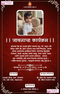 Free Marathi Javal Kadne Invitations - marathi javal-kadne invitation card template