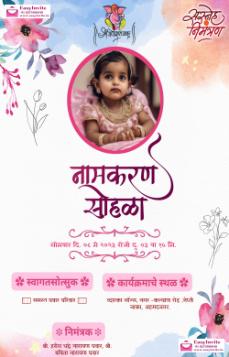 namkaran sohala invitation card in marathi pdf - marathi namkaran-sohala invitation card template
