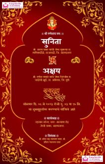 Gorgeous Marathi Engagement Invitation | Sakharpuda Card - marathi sakharpuda invitation card template