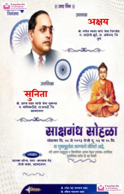 Personalized Marathi Engagement Invitation | Sakharpuda Card - marathi sakharpuda invitation card template