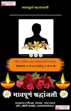 Express Your Condolences with Marathi Bhavpurna Shradhanjali Invitations (Free) invitation card template