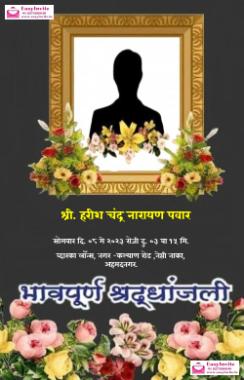 Create Bhavpurna Invitations Online (Free) - marathi shradhanjali invitation card template