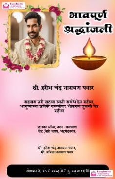 Free Marathi Bhavpurna Shradhanjali Invitation Maker - marathi shradhanjali invitation card template