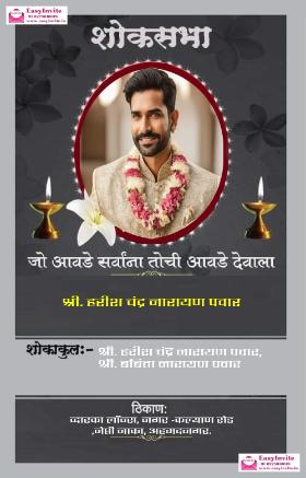 Free Marathi Bhavpurna Shradhanjali Invitation Cards - marathi shradhanjali invitation card template