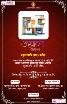 Shop Udghatan Samarambh Invitation Maker (Free) - hindi udghatan-samarambh invitation card template