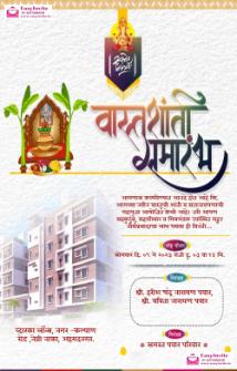 Vastu Shanti Invitation Card Maker in Marathi (Free) - Invitation Card Maker - marathi vastu-shanti invitation card template