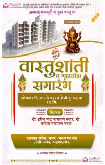 Marathi Vastu Shanti Invitation Card Maker - InvitePro