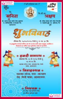 Marathi invitation card maker app free - marathi vivah invitation card template