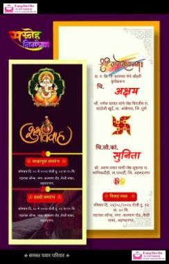 Lagna patrika online free | Marathi wedding invitation card InvitePro - marathi vivah invitation card template