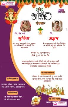 Wedding invitation card maker in marathi quotation	 with photo - Invitation Card Template
