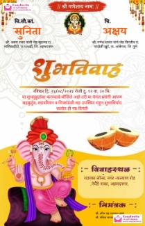 Marathi Wedding invitation ecard with photo toran (Free) - marathi vivah invitation card template